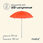 Зонт пляжный MACLAY Классика d=150 cм, h=170 см, цвет микс в Иркутске - купить в интернет магазине Икс Мастер