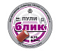 Пуля Пневматическая калибр 4,5 мм Блик (50шт)  в Иркутске - купить в интернет магазине Икс Мастер