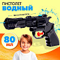 Водный пистолет Темный Призрак 18 см