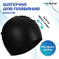 Шапочка для плавания ONLYTOP резиновая, взрослая, обхват 54-60 см 9212349 в Иркутске - купить с доставкой в магазине Икс-Мастер