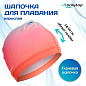 Шапочка для плавания ONLYTOP Gradient тканевая, взрослая, обхват 54-60 см в Иркутске - купить с доставкой в магазине Икс-Мастер