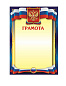 Грамота D1, бумага мелованная матовая 200 г\кв.м. в Иркутске - купить в интернет магазине Икс Мастер