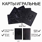 Карты игральные пластиковые Абстракция 9×6 см, 54 шт