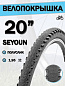 Велопокрышка 20" Seyoun 20x1,95 SY-B006/620206 в Иркутске - купить в интернет магазине Икс Мастер